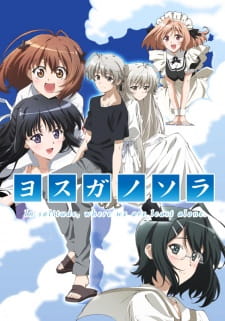 Yosuga no Sora ฟากฟ้าแห่งความสัมพันธ์ ตอนที่ 1-12 ซับไทย