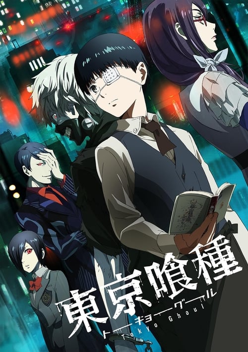 Tokyo Ghoul โตเกียวกูล (ภาค1) ตอนที่ 1-12 พากย์ไทย จบแล้ว