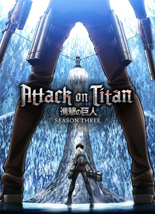 Shingeki no Kyojin Season 3 ผ่าพิภพไททัน (ภาค3) ตอนที่ 1-22 ซับไทย จบแล้ว