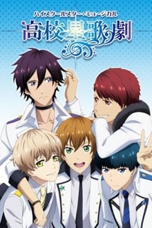 High School Star Musical (Starmyu) ภาค1